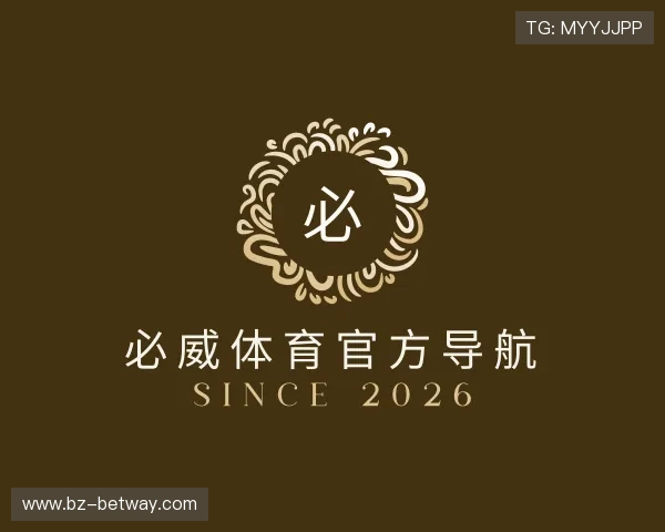介绍必威体育官方导航
